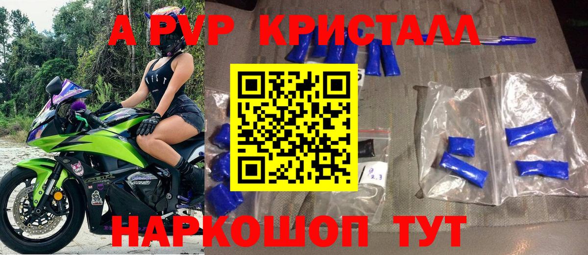 А ПВП VHQ Серов