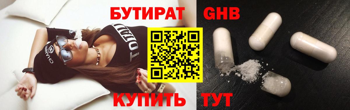 Бутират оксана  Бутират  Серов  Вход с VPN 
