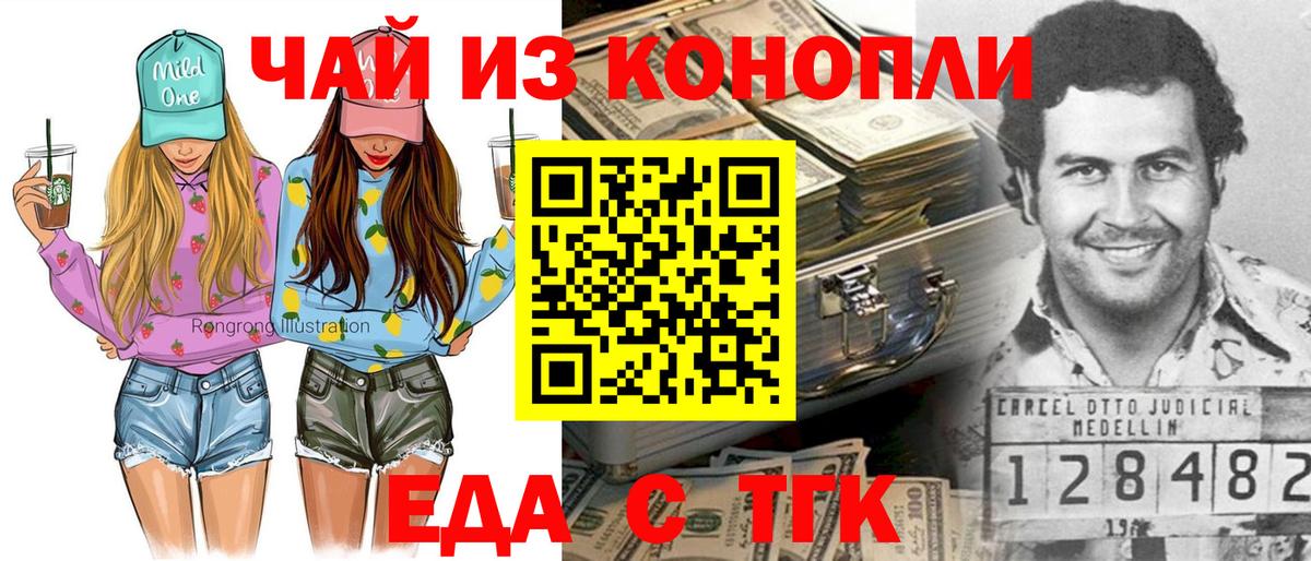 Печенье с ТГК марихуана Серов