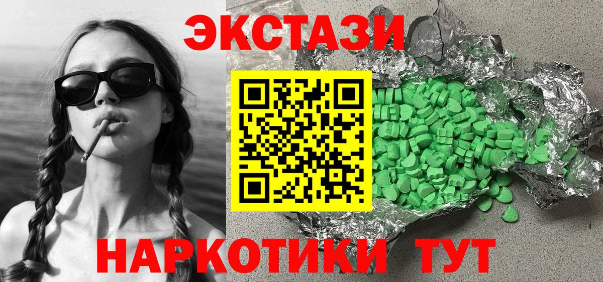 Экстази 300 mg Серов