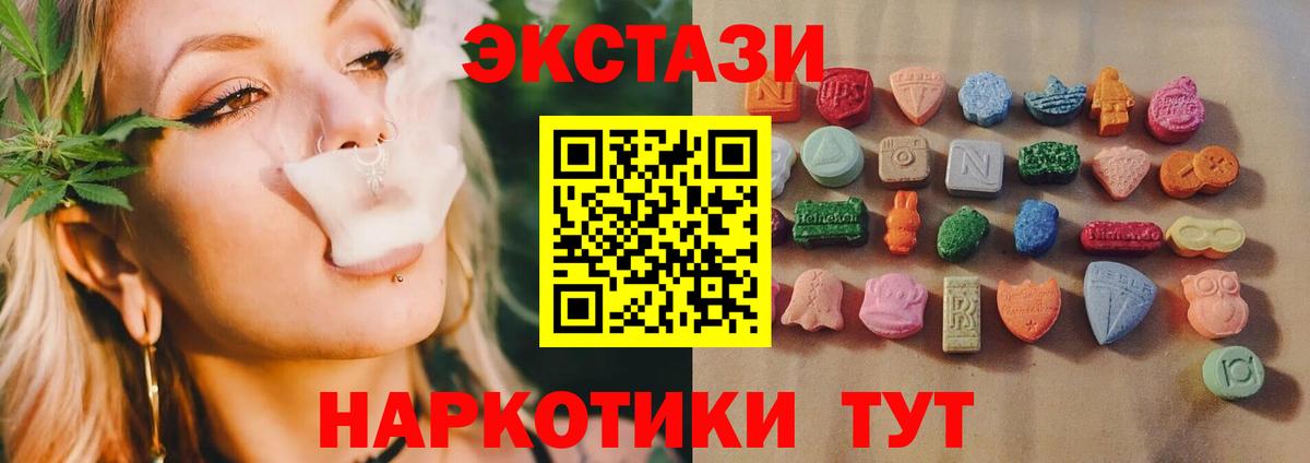 Серов  ЭКСТАЗИ  купить   Вход с VPN  ЭКСТАЗИ 300 mg  ЭКСТАЗИ круглые 