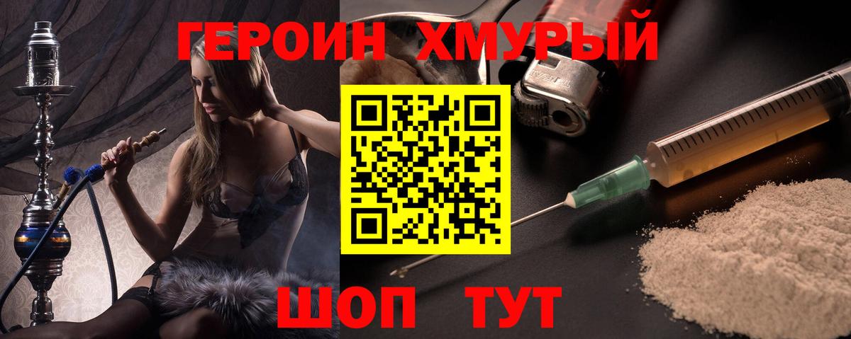 Серов  ГЕРОИН афганец  Вход с VPN 