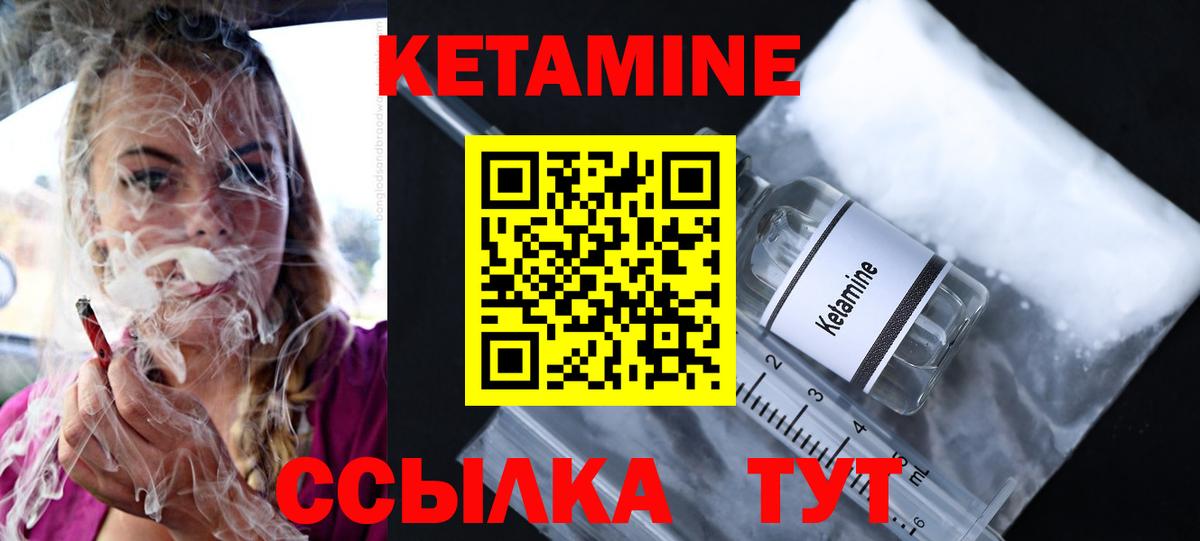 Кетамин ketamine  hydra   Серов  Кетамин ketamine  Вход с VPN 
