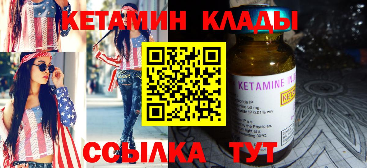 КЕТАМИН VHQ Серов