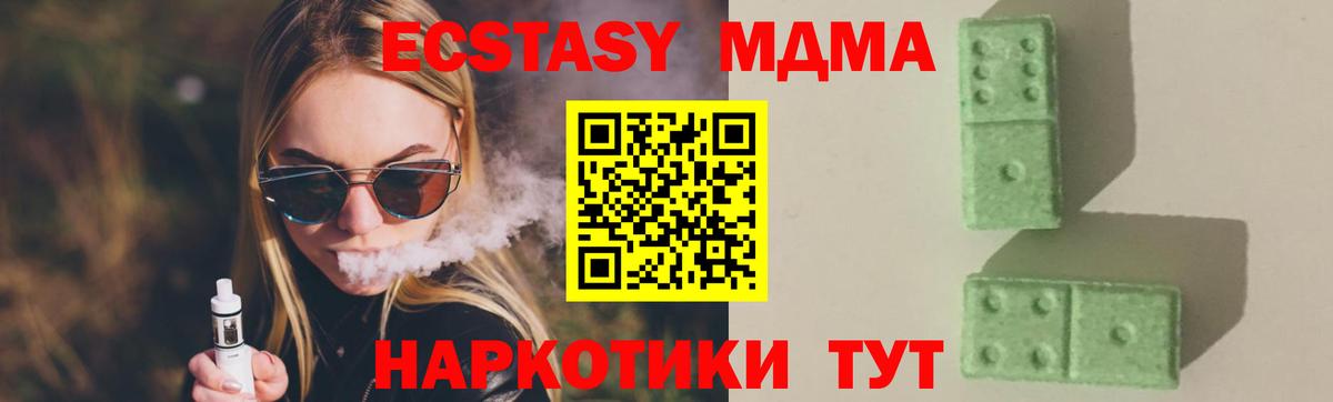 MDMA  MDMA молли  Вход с VPN  Серов  MDMA VHQ 