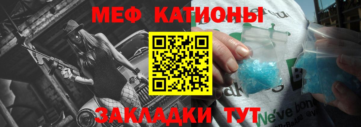 МЕФ кристаллы Серов