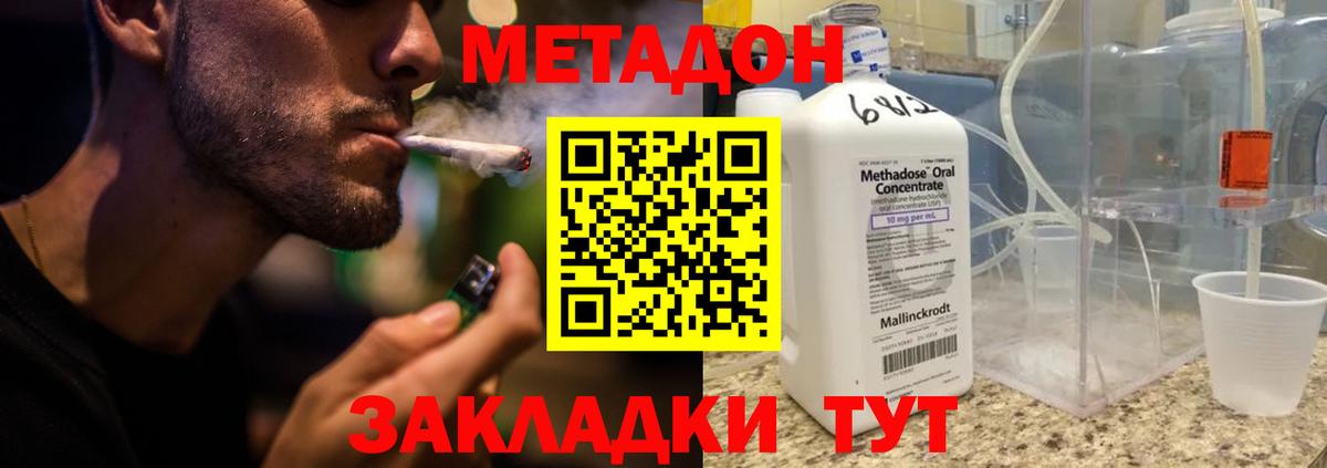 Серов  Метадон кристалл  Вход с VPN 