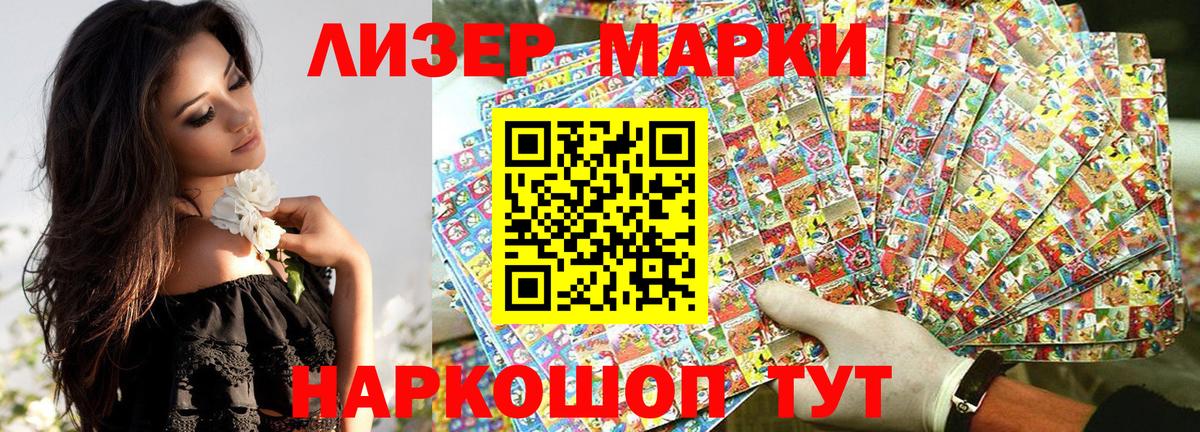 Марки NBOMe 1500мкг  Марки NBOMe 1500мкг  Серов  Вход с VPN 