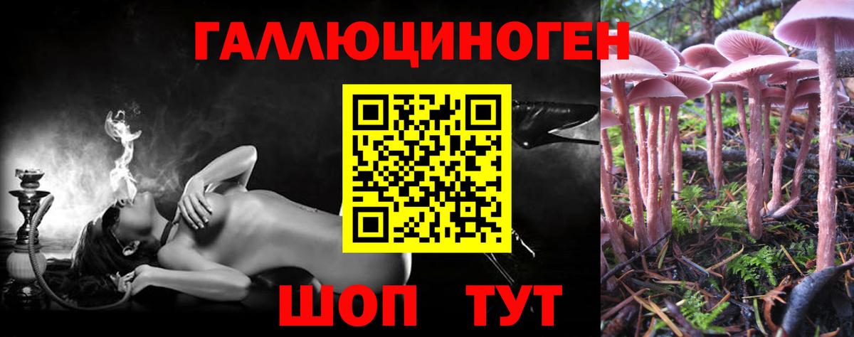 Галлюциногенные грибы ЛСД Серов